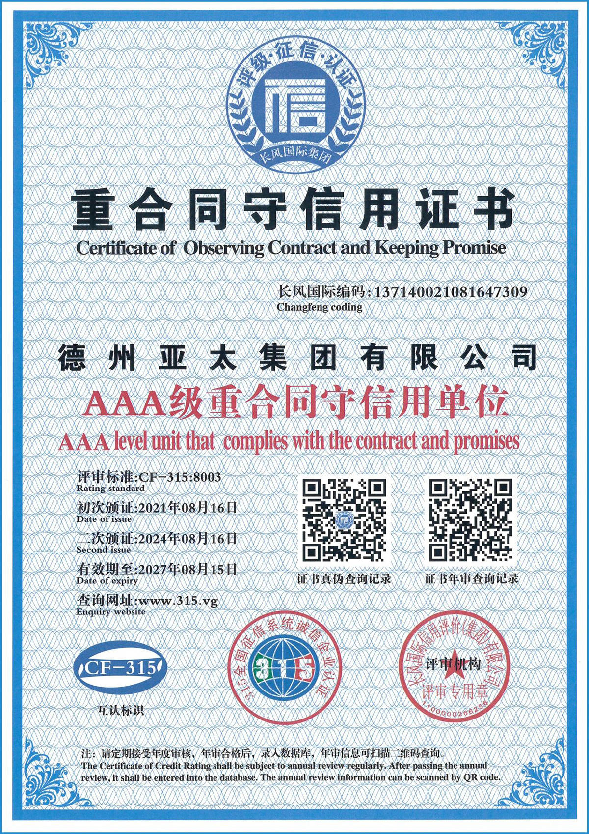 微信圖片_20250315224219.jpg 微信圖片_20250315224219.jpg